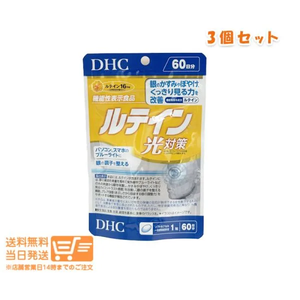 อาหารเสริม DHC Lutein Light Countermeasure 60 วัน 60 เม็ด ชุด 3 ซอง