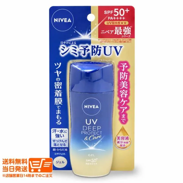 ニベアUV ディープ プロテクト&ケア ジェルA 80g SPF50+ PA++++ 日焼け止め UVカット 花王