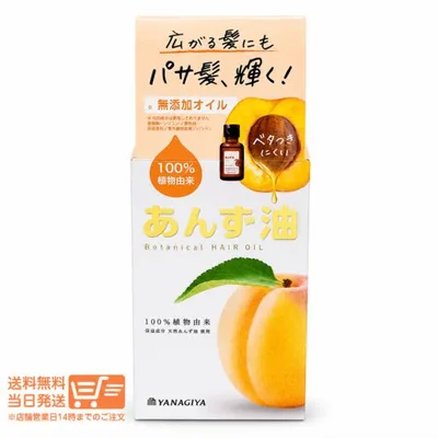 外箱折り畳み発送 柳屋 あんず油 <小>30mL ヘアオイル ボディケア ネイルケア 保湿 日本製 100%植物由来 無添加