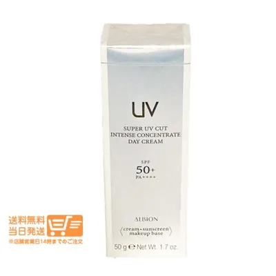 アルビオン スーパー UV カット インテンスコンセントレート デイクリーム 50g メイクアップベース 日焼け止め SPF50+ PA++++