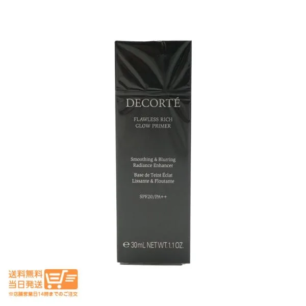 コスメデコルテ フローレススキン グロウライザー 30g 化粧下地 SPF20 PA++ COSME DECORTE