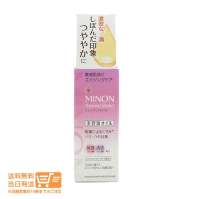 ミノン アミノモイスト エイジングケア オイル 20ml 美容液オイル 敏感肌 第一三共ヘルスケア