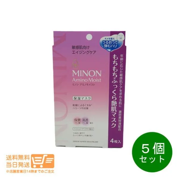 MINONミノン5個セット アミノモイスト もちもちふっくら艶肌マスク フェイスマスク 4枚入