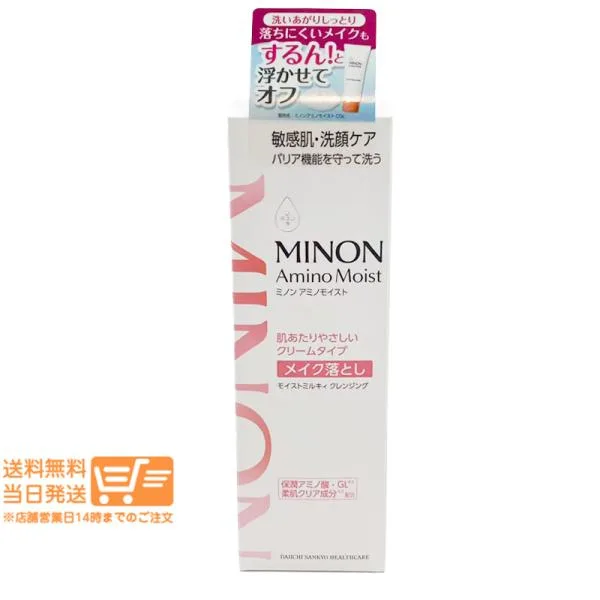 ミノン アミノモイスト モイストミルキィ クレンジング 100g メイク落とし MINON 第一三共ヘルスケア