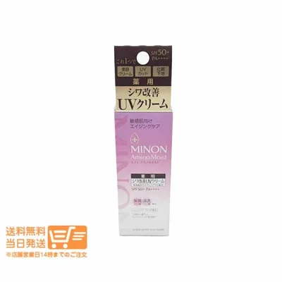 ミノン アミノモイスト エイジングケア デイクリームUV 30g 化粧下地 日焼け止め UVカット