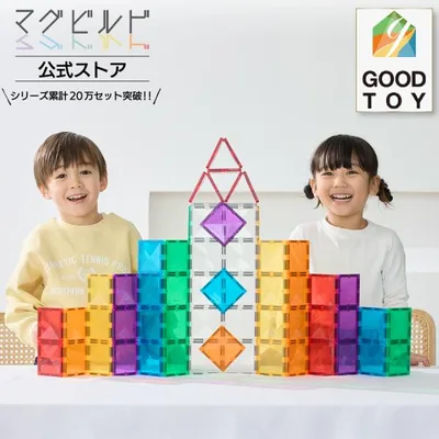 【あんしん保証】【グッド・トイ受賞】KitWell 公式ストア キットウェル 正規品 マグビルド スクエアセット84ピース マグネット おもちゃ ブロック 知育玩具