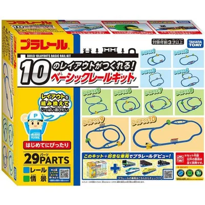 プラレール 10のレイアウトがつくれる!ベーシックレールキット