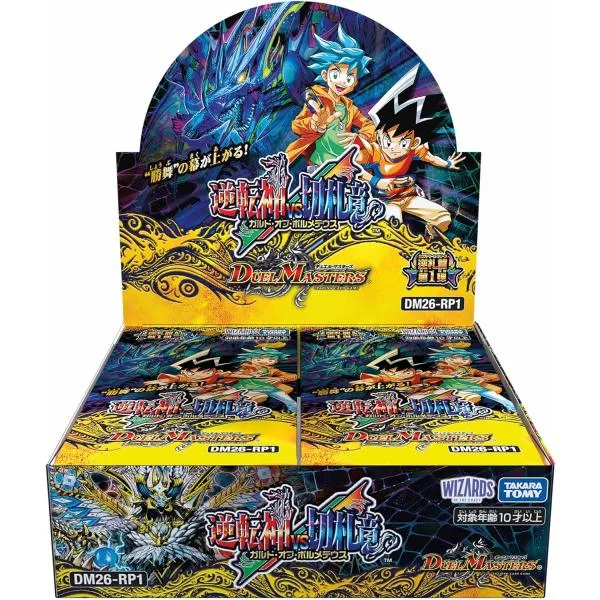 デュエル・マスターズ TCG DM26-RP1 デュエル・マスターズTCG 逆札篇第1弾 逆転神VS切札竜(再販) BOX