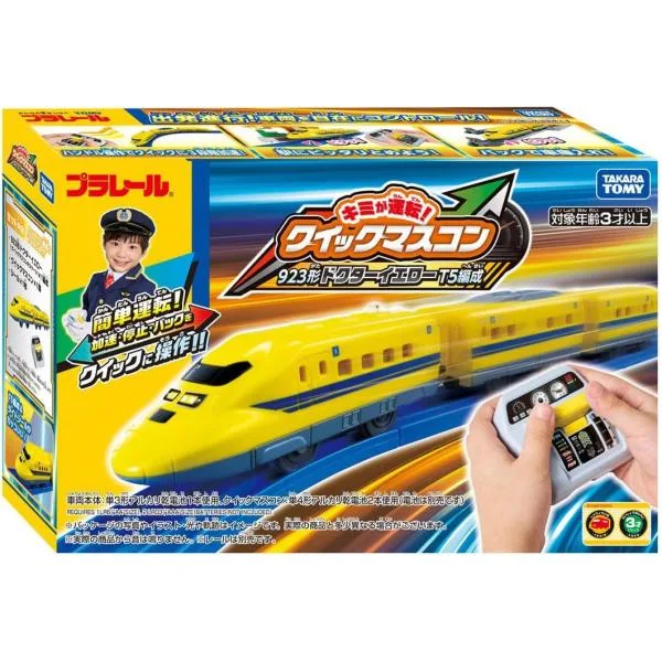 プラレール キミが運転!クイックマスコン 923形 ドクターイエローT5編成