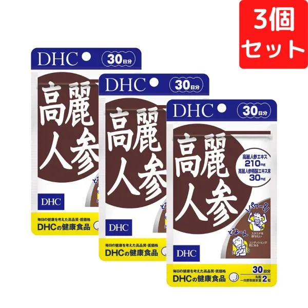 DHC 高麗人参 30日分×3個セット 180粒 サプリメント 送料無料 追跡可能メール便