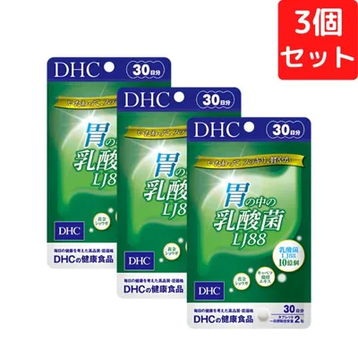 DHC 胃の中の乳酸菌 LJ88 30日分×3個セット 180粒 サプリメント 送料無料 追跡可能メール便