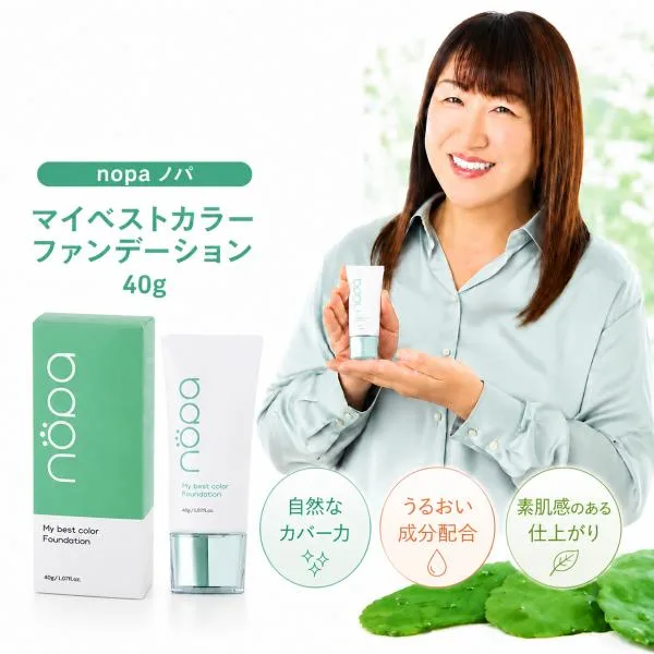 nopa マイベストカラーファンデーション 40g SPF50+ ノパ リキッドファンデーション 北斗晶プロデュース サボテンエキス 化粧品 追跡可能メール便 送料無料