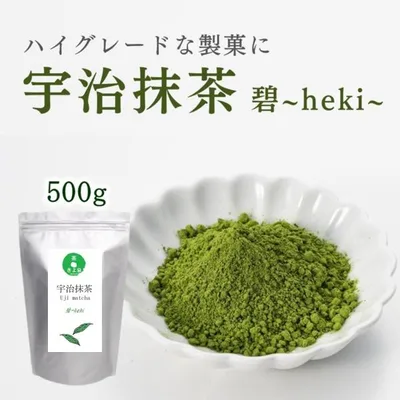 宇治抹茶 500g 抹茶パウダー 緑茶 業務用 お茶会用 薄茶 製菓用 加工抹茶 抹茶 碧 スイーツにも きよ泉 人気 抹茶粉 お菓子用 お取り寄せ 京都 茶道 高級 2026