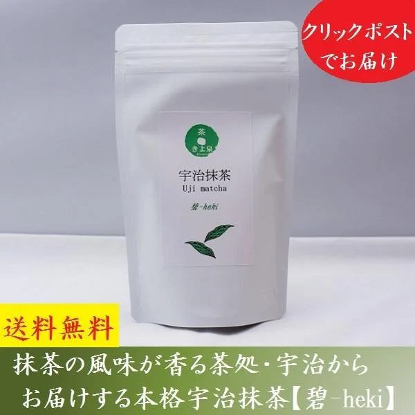 宇治抹茶 100g 抹茶パウダー 緑茶 お茶会用 薄茶 濃茶 製菓用 加工抹茶 抹茶 碧 スイーツにも きよ泉 人気 抹茶粉 お菓子用 お取り寄せ 京都 茶道 高級 2026