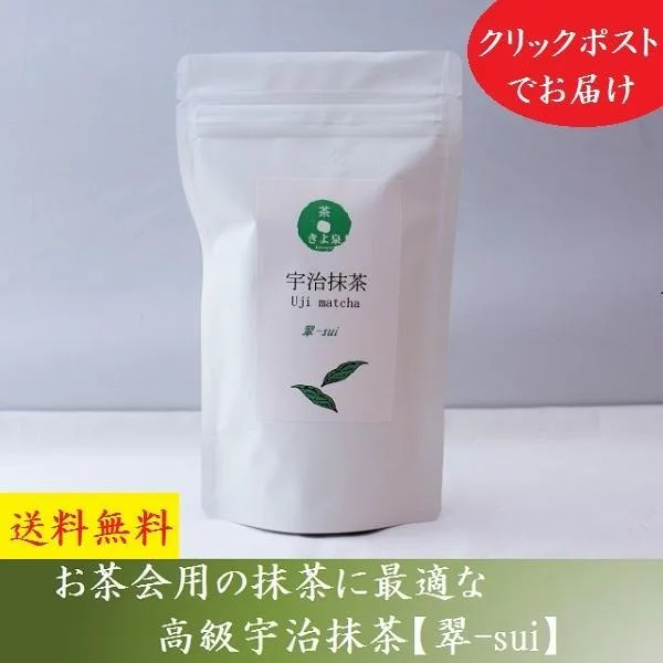 宇治抹茶 100g 抹茶パウダー 緑茶 高級宇治抹茶 お茶会用 薄茶 濃茶 抹茶 翠 スイーツにも きよ泉 人気 お稽古 抹茶粉 お取り寄せ 京都 茶道 老舗 ポイント利用