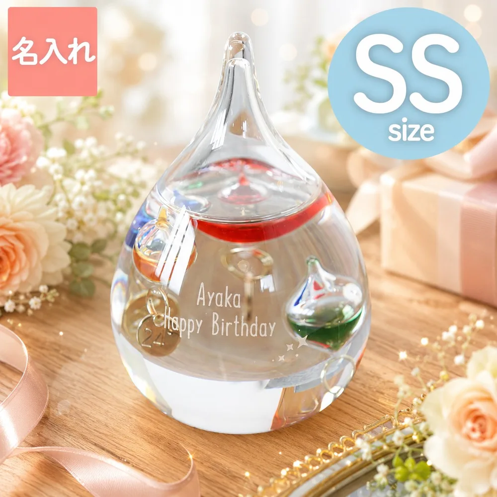 誕生日 プレゼント 女性 名入れ ガリレオ 温度計 名前入り ギフト SSサイズ インテリア 開店祝い 退職祝い おしゃれ
