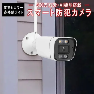 防犯カメラ ワイヤレス CS58 VStarcam 2K 1296p 300万画素 ONVIF wifi 無線 MicroSDカード録画 録音 高画質 屋内外兼用 遠隔監視 動体検知 PSE認証 6ヶ月保証