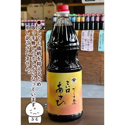 鹿児島のしょうゆ 上級濃口醤油 あさひ(旭)1800ml