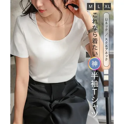 セール Tシャツ レディース 半袖 トップス Uネック 夏 インナー スクエアネック カットソー 40代 50代 C8765送料無料