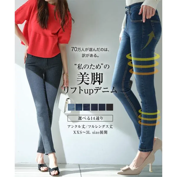 セール デニム ボトムス レディース 美脚 スキニー パンツ ストレッチ 体型カバー 40代 50代 30代 M1700送料無料