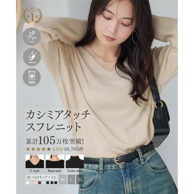 セール ニット トップス レディース 長袖 秋 冬 40代 50代 チュニック カシミアタッチ 洗える N555送料無料メ便対応