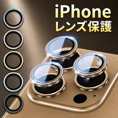 iPhone 17 16 15 Pro カメラレンズ 14 13 pro 12 mini 12 Pro 12 Pro Max レンズカバー 保護フィルム 11 Pro Max カメラカバー クリア 全面保護 液晶保護 防気泡