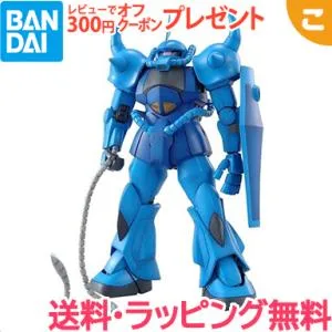 MG 1 100 MS-07B グフ Ver2.0 機動戦士ガンダム 再販 プラモデル バンダイ スピリッツ