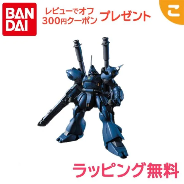 HGUC 機動戦士ガンダム0080 ポケットの中の戦争ケンプファー 1 144スケール プラモデル 再販 バンダイ スピリッツ