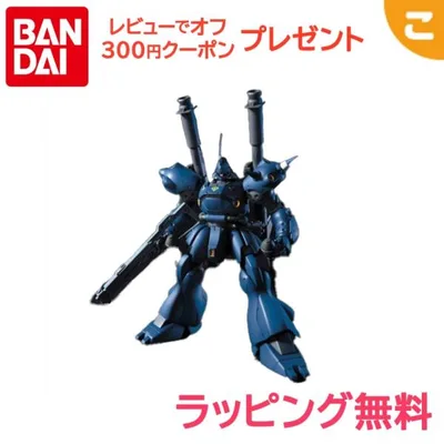 HGUC 機動戦士ガンダム0080 ポケットの中の戦争ケンプファー 1 144スケール プラモデル 再販 バンダイ スピリッツ