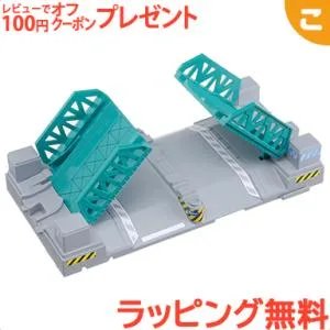 タカラトミー プラレール J-05 はね橋 電車 でんしゃ レール 乗り物 ギフト プレゼント 追加