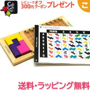 ギガミック カタミノ Gigamic KATAMINO ボードゲーム 知育玩具 脳トレ ギフト プレゼント フランス発 おもちゃ ファミリーゲーム キャストジャパン 24x03