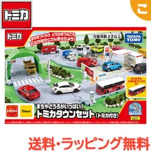 タカラトミー トミカ トミカワールド まちやどうろがいっぱい トミカタウンセット トミカ付き くるま 車 乗り物 おもちゃ 男の子 ギフト プレゼント