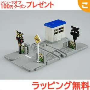タカラトミー プラレール J-18 小さな踏切 電車 でんしゃ レール 乗り物 ギフト プレゼント 追加