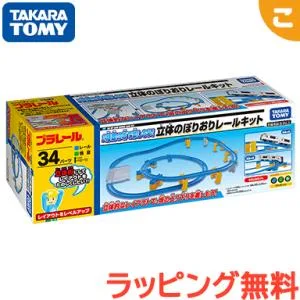 タカラトミー プラレール 2種類の坂で楽しもう 立体のぼりおりレールキット 電車 でんしゃ レール 乗り物 ギフト プレゼント