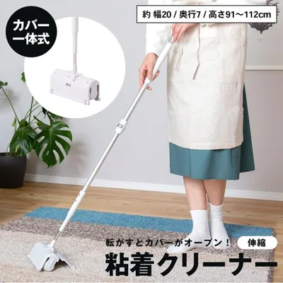 粘着クリーナー 伸縮タイプ コロコロ ローラー カバーオープン カバー一体型 スティック ハンディ 伸縮可能 掃除用品 掃除用 LIFELEX コーナン