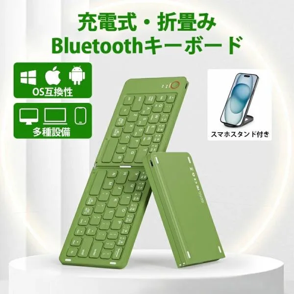 2026最新 Bluetooth キーボード 折りたたみ 無線 ワイヤレス スタンド付き 充電式 ブルートゥース iPad スマホ マルチペアリング 薄型 軽量 爆買