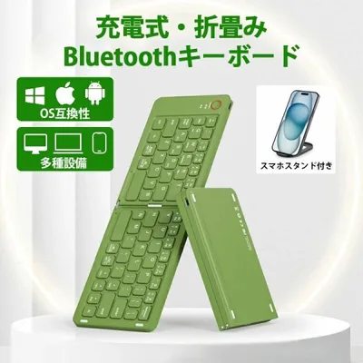 2026最新 Bluetooth キーボード 折りたたみ 無線 ワイヤレス スタンド付き 充電式 ブルートゥース iPad スマホ マルチペアリング 薄型 軽量 爆買