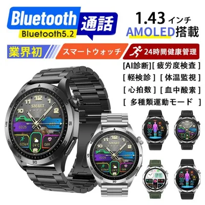 2026最新 スマートウォッチ 心拍数 血中酸素 ケットウ値 血圧測定 Bluetooth通話機能付き 睡眠管理 体温 日本製センサー ECG HRV 爆買