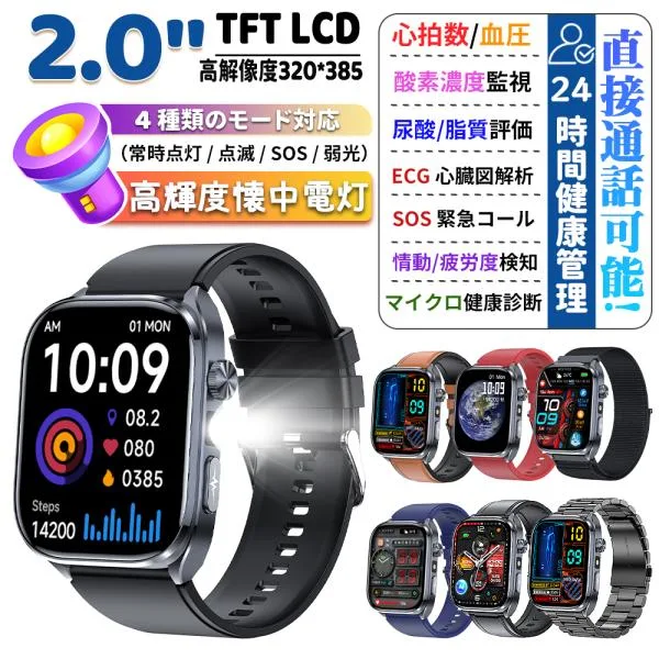 2026最新 スマートウォッチ ケットウ値 血圧測定 Bluetooth通話機能 心拍数 血中酸素 体温 AI対話 ECG HRV 歩数計 睡眠 iOS/Android対応 爆買