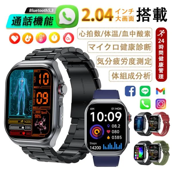 スマートウォッチ ケットウ値 血圧測定 Bluetooth通話 ECG心電図 心拍数 血中酸素 日本製センサー 歩数計 睡眠管理 体温 女性生理管理 爆買