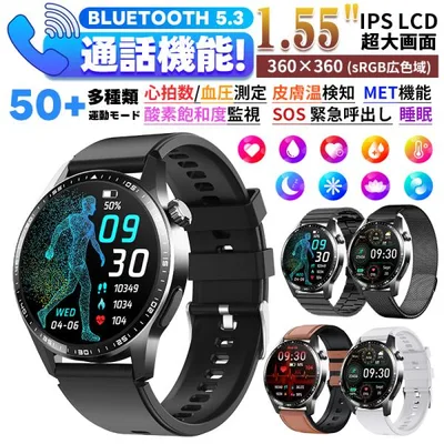 2026最新 スマートウォッチ 通話機能 ケットウチ 血圧測定 心拍数 血中酸素 睡眠管理 多機能 健康管理 LINE通知 生理周期 iOS&android対応 爆買