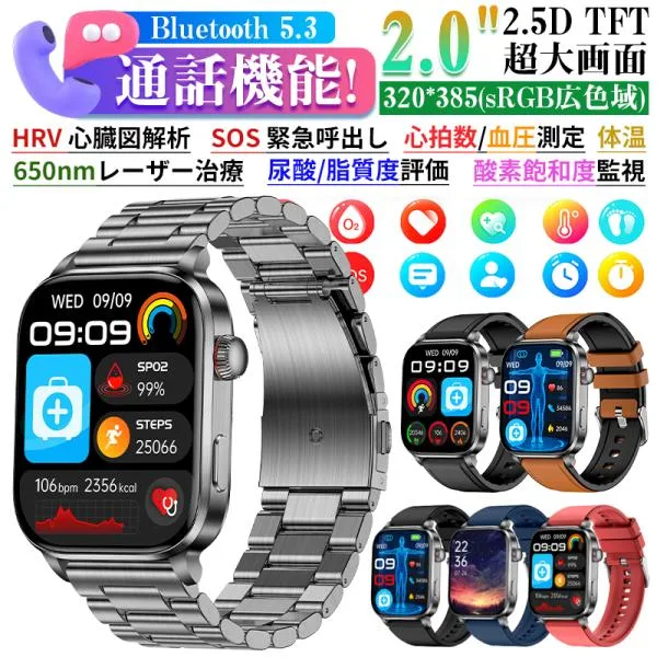 2026新登場! スマートウォッチ レーザー理療 健康管理 ECG心電図 bluetooth5.3通話 体温 心拍数 血中酸素 音楽制御 血圧測定 睡眠監視 歩数計 SOS 爆買
