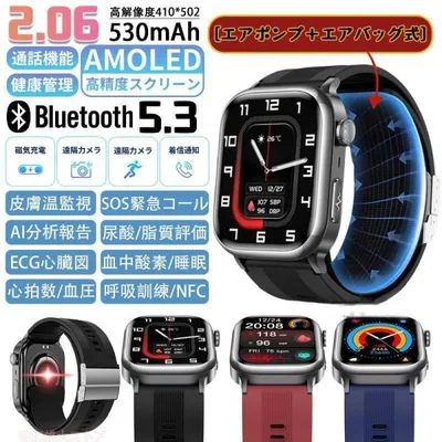 スマートウォッチ 医療レベル健康 高精度エアバッグ血圧測定 ECG心電図 血中脂質 尿酸 体温 血中酸素 心拍数 健康管理 高齢者 日本製センサー 爆買