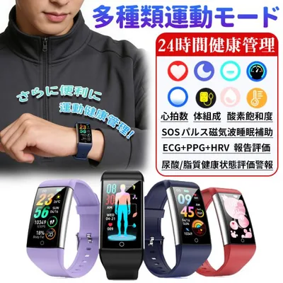 2026最新 スマートウォッチ 24時間健康管理 血圧測定 ケットウチ 血中酸素 心拍 ECG心電図 尿酸 体組成 着信通知 歩数計 睡眠管理 爆買