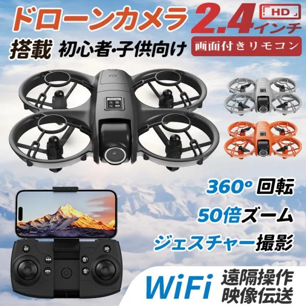 ドローン 初心者向け リアルタイム ホバリング ヘッドレスモード 軽量 2.4GHz プレゼントラジコン 航空機練習 高度維持 障害回避 免許不要 録画 爆買