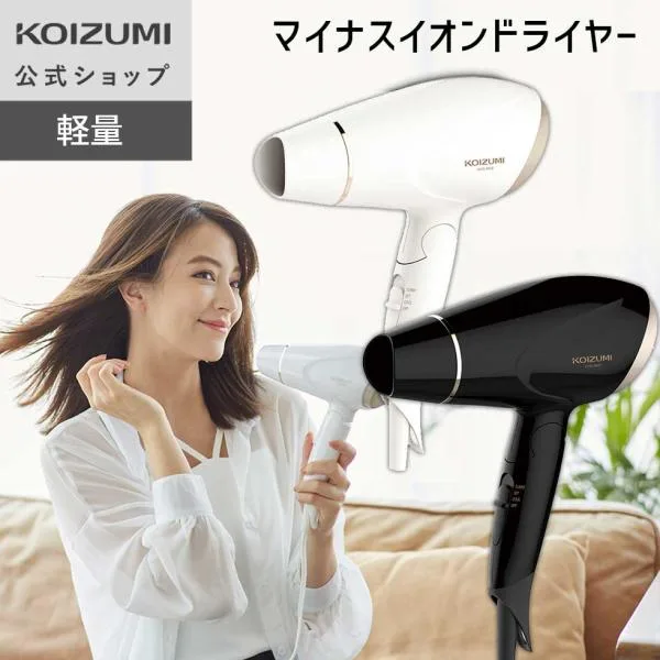 【メーカー公式】コイズミ ドライヤー KHD-9802 大風量 速乾 軽量 420g コンパクト マイナスイオン ドライアー ||||||||||
