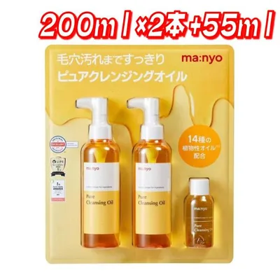 【お買い得】manyo 魔女工場 ピュアクレンジングオイル コストコ