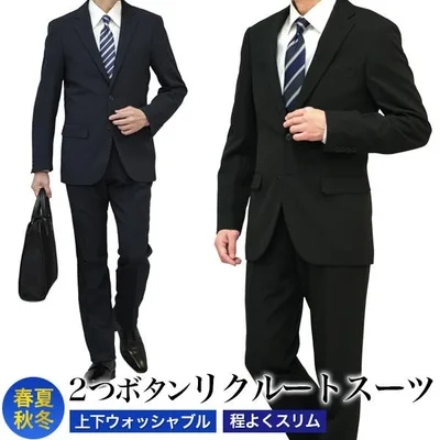 リクルートスーツ メンズ スリム 2つボタンノータックパンツ リクルート 就活 黒 オールシーズン 春夏秋冬 上下洗える ウォッシャブル 当日出荷 即納