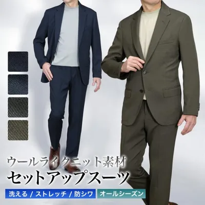 セットアップスーツ カジュアルスーツ メンズ ウールライク ストレッチニット素材 スーツ仕立て オフィス 上下セット 洗える 30代 40代 ビジネス父の日