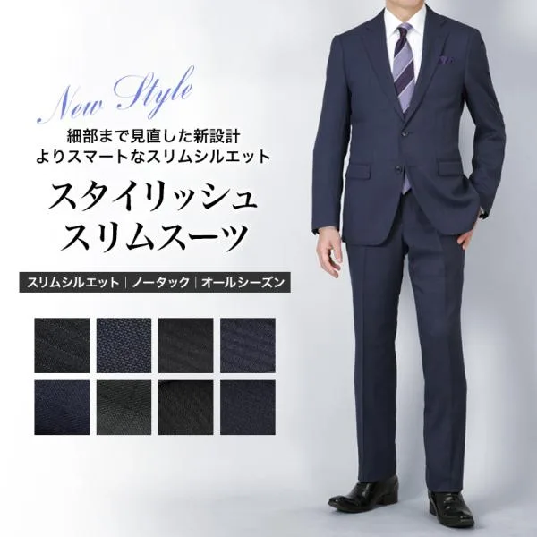 スーツ メンズ スリム 2つボタン上下洗える ウォッシャブル 春夏秋 秋冬春 背抜き 総裏 ストレッチ メンズスーツ 入社式 入学式 卒業式 ビジネス